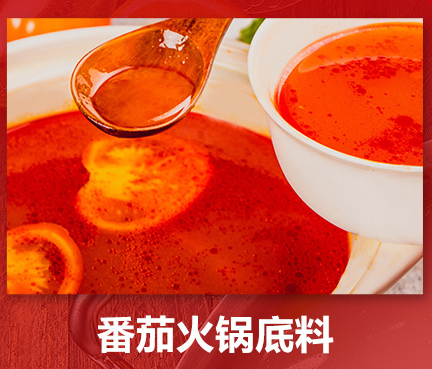 番茄火鍋底料好不好吃，隔夜的還能吃嗎？(圖1)