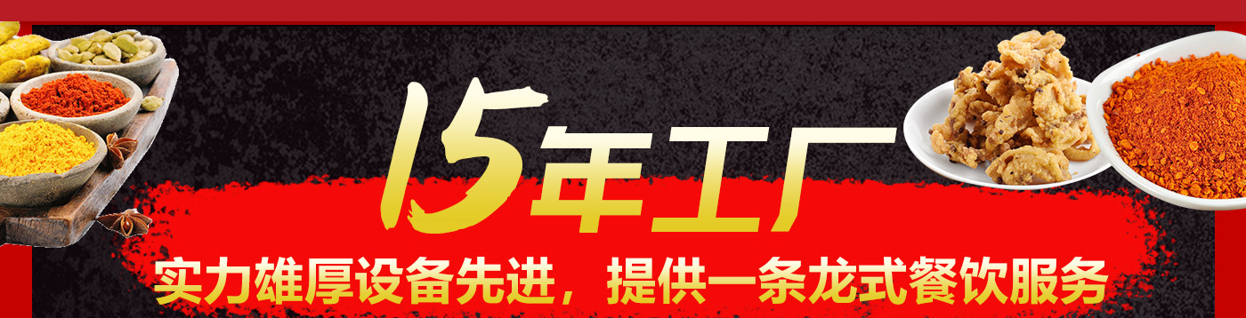 四川火鍋底料廠家，代加工貼牌定制
