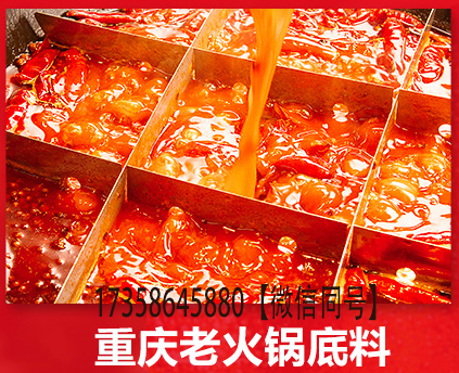 重慶火鍋底料工廠(chǎng)