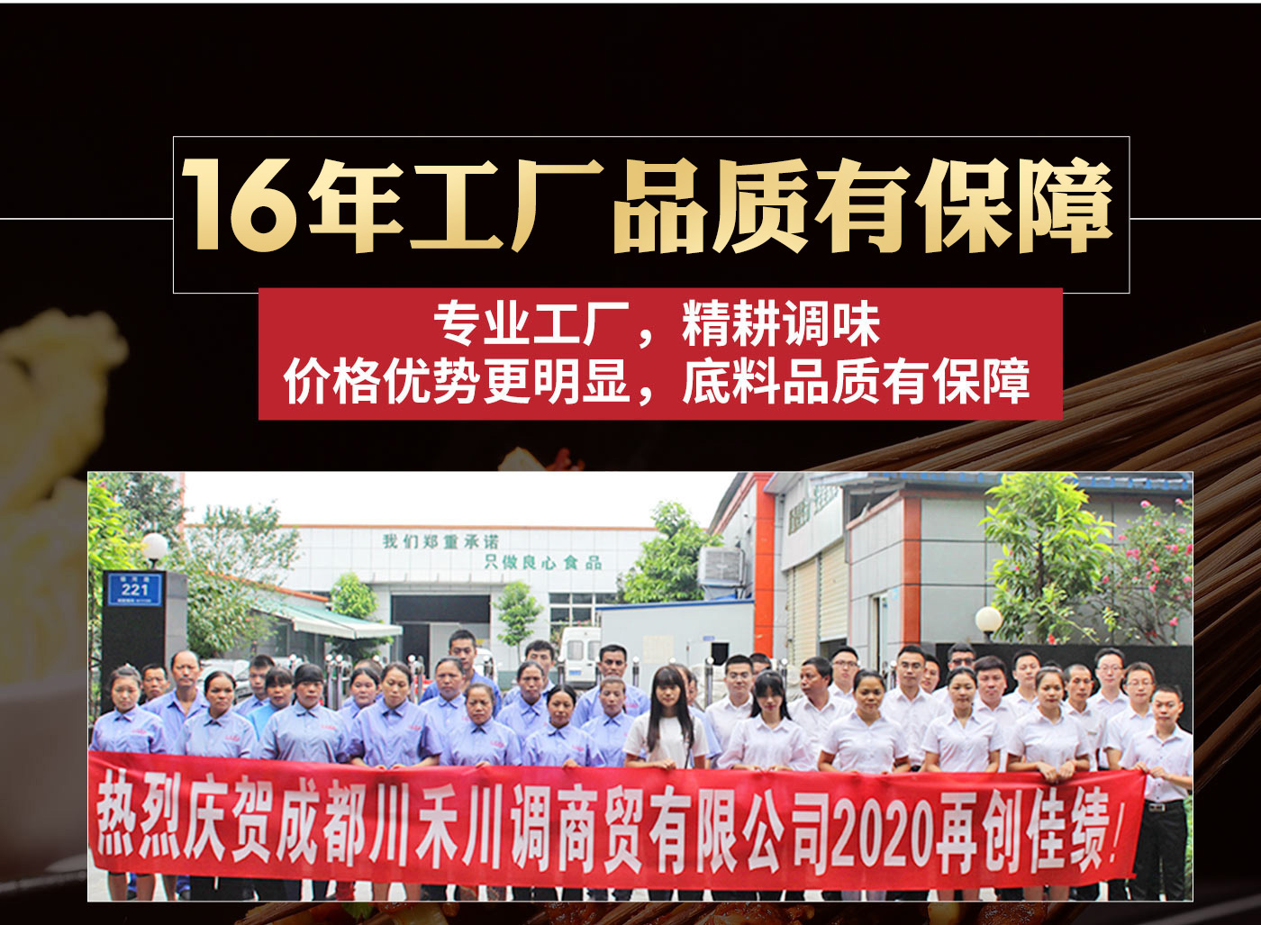 隴南串串火鍋開店底料產(chǎn)品，川渝火鍋底料批發(fā)廠家(圖2)
