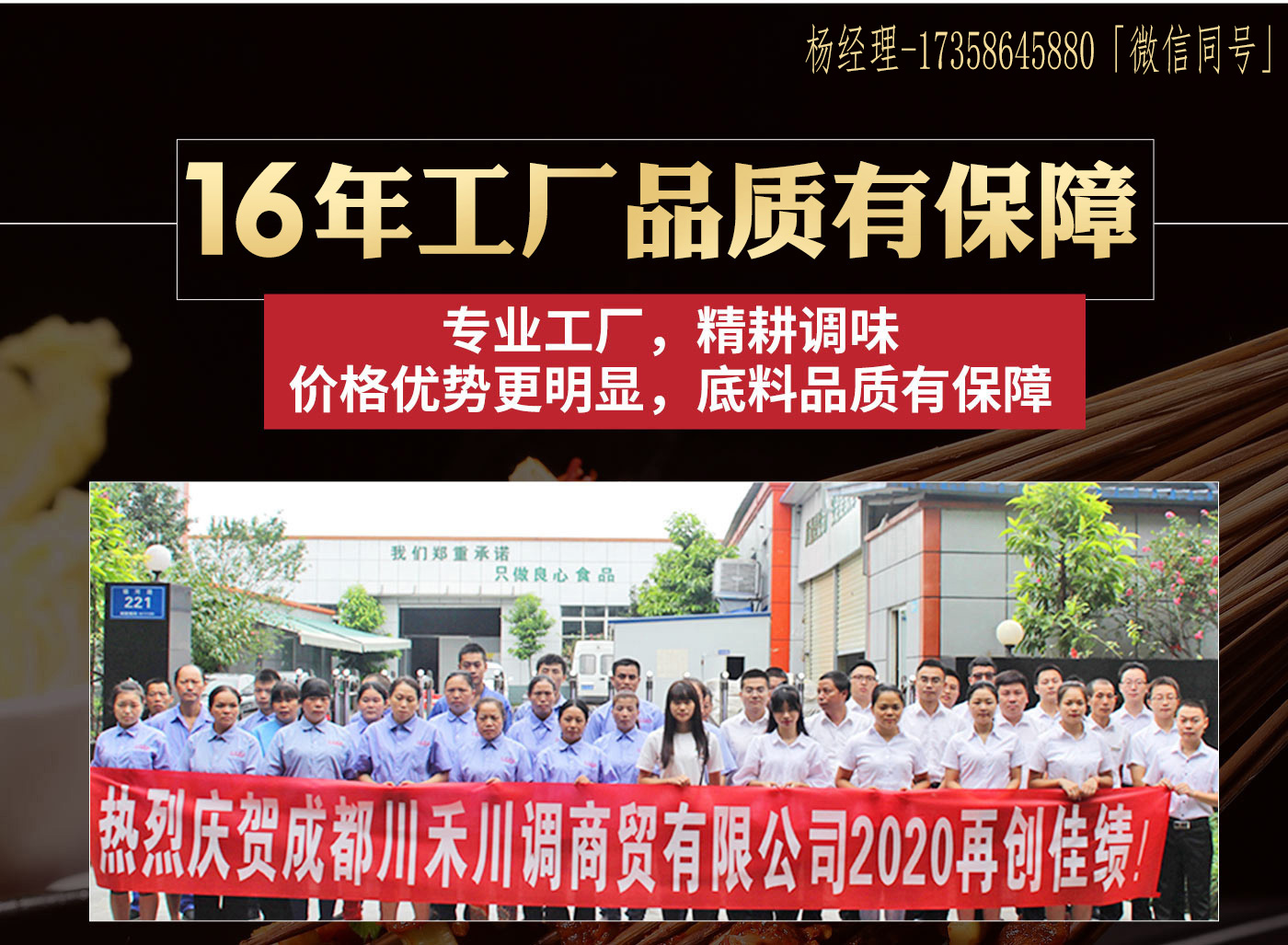 商丘火鍋底料批發(fā)價(jià)格是多少，商用底料是廠家直供嗎